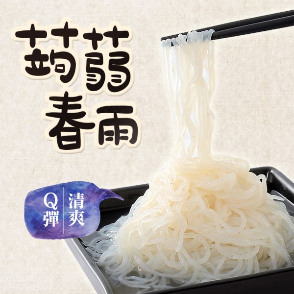 旭家ASAHIYA 魔芋 蒟蒻春雨 白絲(圓細麵) 大包裝1200g 旭家-ASAHIYA-魔-蒟蒻春雨-白絲-蒟蒻雪麵,蒟蒻河粉,蒟蒻小寬麵,蒟蒻晶米,淨味香素食