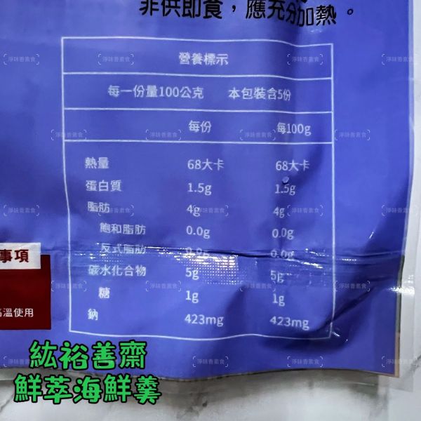 紘裕 善齋  鮮萃海鮮羹（蛋素）以多種蔬食熬煮、融合滑順口感，重現魚膠羹經典風味，暖心暖胃『低溫配送』 鮮萃海鮮羹, 蛋素, 低溫配送, 植物性海鮮湯, 純素羹湯, 羹湯, 無動物成分, 蔬食, 健康食品, 植物料理