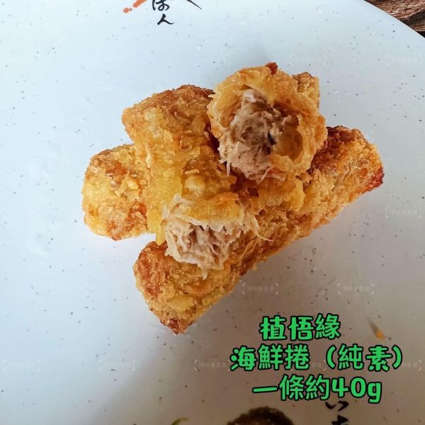 秋峰園 植悟緣 植悟海鮮捲 (純素可用)大包裝 3000g(約75條) 植物海味新體驗，清爽不負擔『低溫配送 海鮮捲,純素食品,植物肉,家庭大包,低溫配送