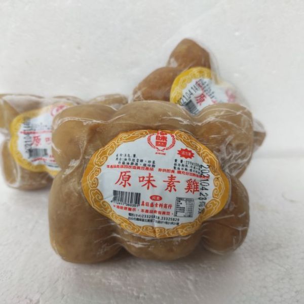 淨味香 原味素雞 (純素)(布雞) 傳統素食 『冷凍配送』 