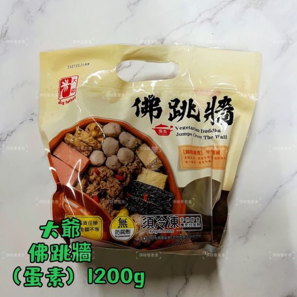大爺 素食湯品 蟲草雞湯  何首烏燉盅 十全大補湯 淮山猴菇四神湯 1200g (蛋素) 素食湯品『低溫配送』 素食湯品, 蟲草雞湯, 十全大補湯, 何首烏燉盅, 淮山猴菇四神湯, 低溫配送, 蛋素, 健康飲食, 植物性食品, 台灣特產