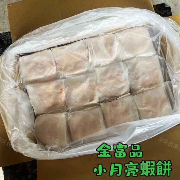 金富品 小月亮蝦餅(純素) 小份量 6片入  『低溫配送』 金富品, 小月亮蝦餅, 純素, 嚴選材料, 健康小吃, 冷凍配送, 料理方法, 無需退冰, 大豆蛋白, 美味零食