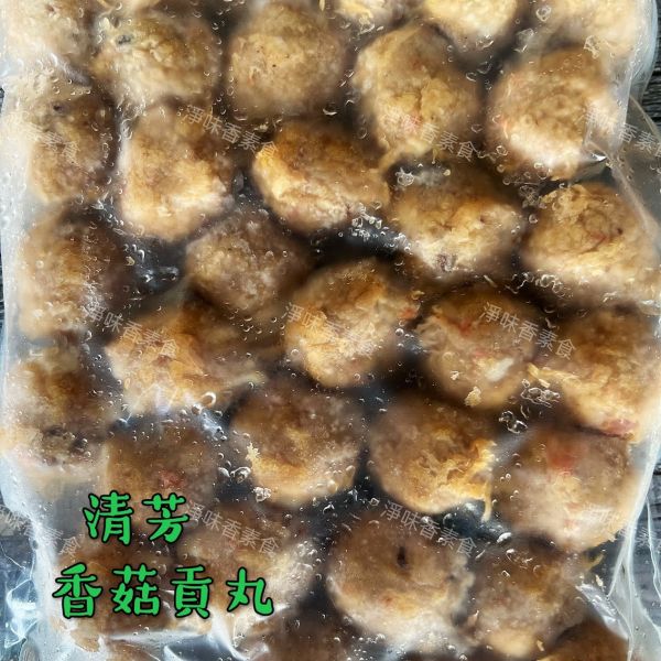 清芳-新竹素貢丸(蛋奶素)素貢丸 素丸子 煮湯 火鍋皆適用 清芳,屏山榮園,新竹素貢丸,香菇素羹,淨味香素食