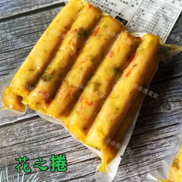 漢品 花之捲 300g (純素) 全素食可用 漢品,花之捲,黃金珠貝,純素,淨味香素食