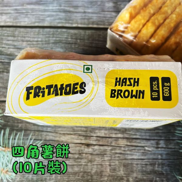 四角薯餅 (10片入) 純素 ##冷凍食品 四角薯餅, 純素食品, 冷凍食品, 馬鈴薯, 健康小點, 食品進口, 油炸 snack, 方便料理, 植物油製品, 慶燁食品