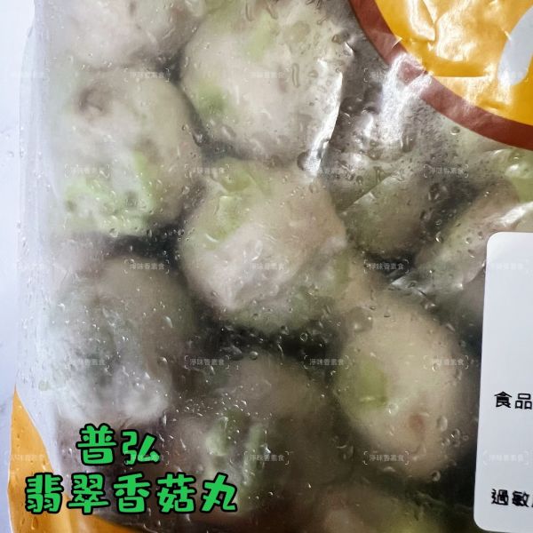普弘 素饌 翡翠香菇丸 (純素 )3000g 咬開滿嘴菇香，Q彈有咬感『冷凍配送』 翡翠香菇丸, 素食, 香菇, 冷凍配送, 料理搭配, 湯羹, 火鍋, 烤箱, 氣炸鍋, 素料