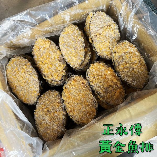 正永傳 黃金魚排(純素) 素食魚排 正永傳,黃金魚排,淨味香素食