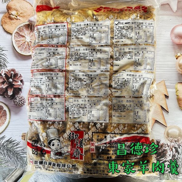 昌德珍 御膳齋 東家羊肉羹(蛋素)素羊肉羹 昌德珍,御膳齋,素包心貢丸,素香菇貢丸,東家素羊肉羹,淨味香素食