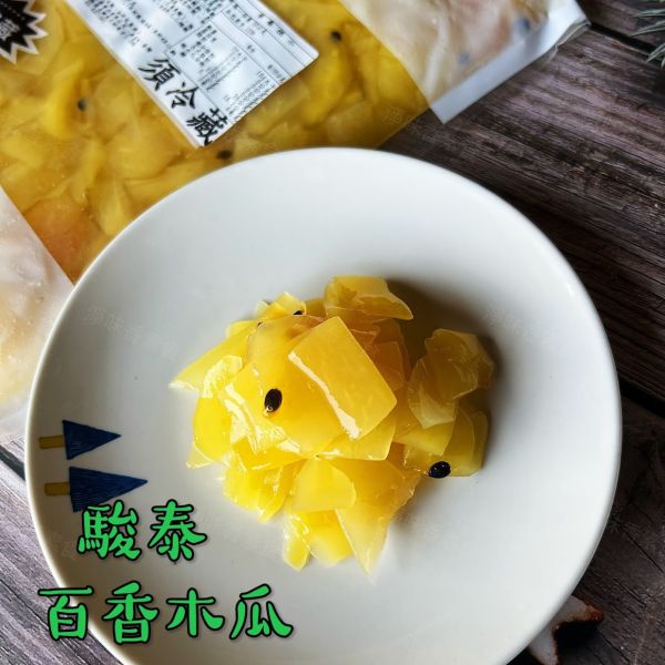 駿泰 菜根園 百香木瓜(純素)開胃方便菜  媽媽的好幫手 駿泰食品,牛蒡絲,皇帝菜,日式海帶卷,蜜汁海帶卷,幼筍,脆筍,紅油蘿蔔,什錦菜,五彩唇菜,百香木瓜,開胃方便菜,淨味香素食