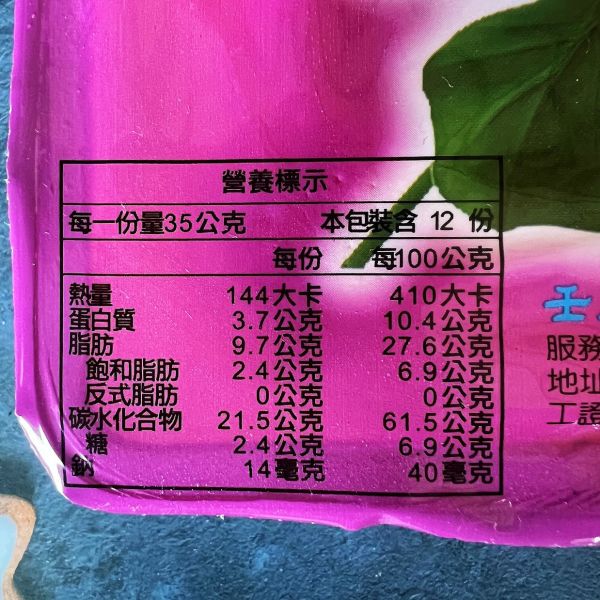 麻糬芋丸 (全素)12粒裝 素食炸物 點心 麻糬芋丸, 全素, 素食炸物, 零食, 糯米粉, 芋頭, 冷凍保存, 美味點心, 健康小吃, 中火油炸