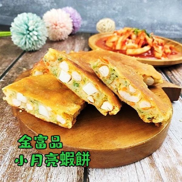 金富品 小月亮蝦餅(純素) 小份量 6片入  『低溫配送』 金富品, 小月亮蝦餅, 純素, 嚴選材料, 健康小吃, 冷凍配送, 料理方法, 無需退冰, 大豆蛋白, 美味零食