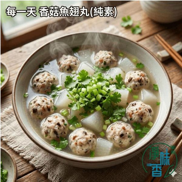 每一天 香菇魚翅丸 3000g 大包裝 (純素) 素魚翅丸 素丸子 『冷凍配送』 #淨味香素食 #每一天香菇魚翅丸 #素魚翅丸 #純素火鍋料 #素丸子 #蔬食料理 #素食團購 #營業用素食 #大包裝素食 #植物蛋白 #素食批發 #冬日火鍋 #辦桌手路菜