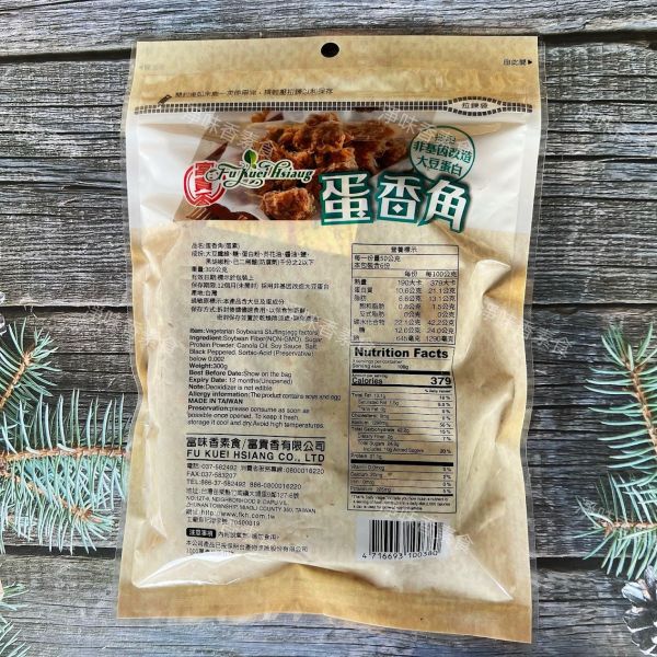 素食休閒零嘴 富貴香-蛋香角(蛋素)300g 富貴香,辣味香烤牛肉干,蜜汁肉乾,麻辣滷干,素魷魚片,黑胡椒肉片,沙茶燒肉干,芥末素肉乾,泰式檸檬肉乾, 蛋香角,純素,淨味香素食