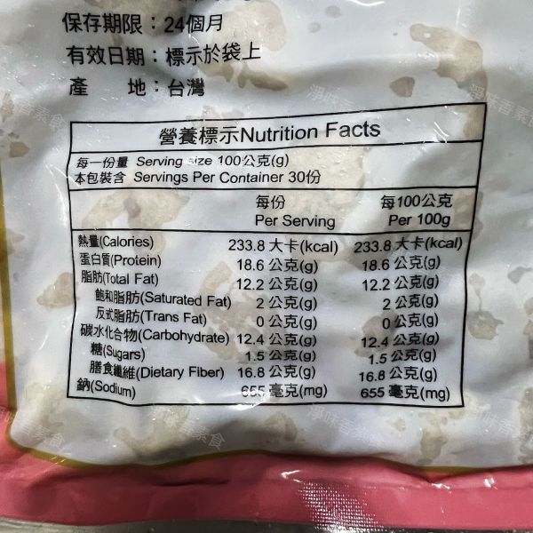 儒慧 香積貢丸 (純素) 素食貢丸 素貢丸 大包裝 量販包 儒慧,炸蝦圈酥,炸花枝排,炸花枝球,手工龍蝦捲,蔬喜球,蓮花齋丸,全素,野菜干貝燒,香酥魚柳,蔬喜球,猴菇御膳丸,鮮味芙蓉包,猴菇新雞肉,蓮花香火腿,蒟蒻雞塊,香積貢丸,淨味香素食