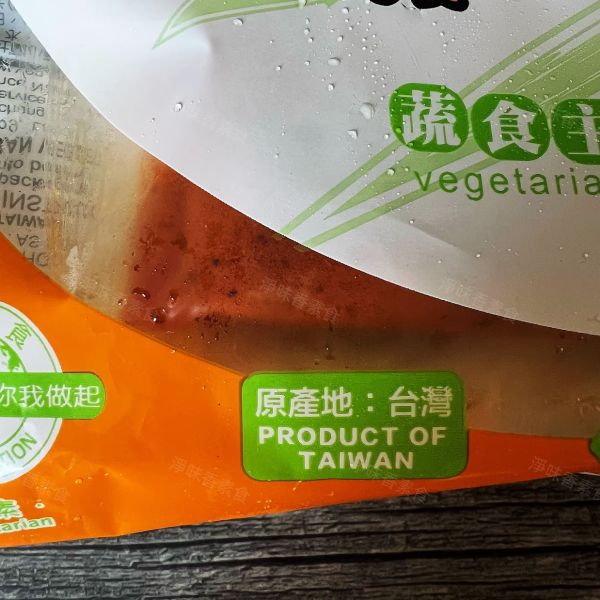 尚緣 素義大利麵(純素)  無添加防腐劑 ##冷凍商品 素義大利麵, 純素, 無防腐劑, 冷凍商品, 杜蘭小麥, 健康飲食, 素食, 台灣製造, 蘑菇, 速食