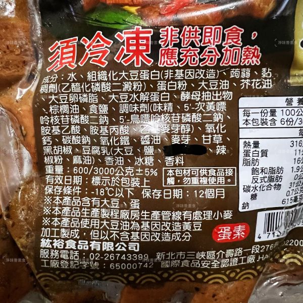 紘裕善齋  黑胡椒肉丁 (蛋素) 椒香入味，丁丁夠味素三層肉 素食肉丁『低溫配送』 黑胡椒肉丁, 蛋素, 素食肉丁, 椒香入味, 大豆蛋白, 植物料理, 低溫配送, 經典中式便當, 健康飲食, 豆腐產品