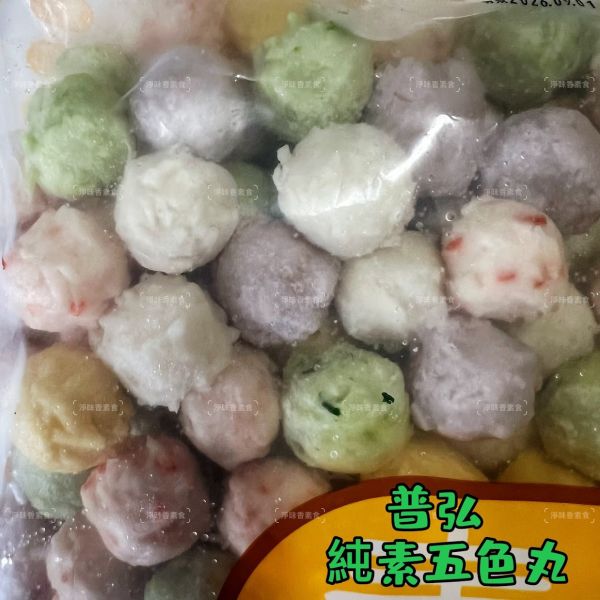 普弘 素饌 素五色丸 (純素)大包裝 3000g 色香味俱全，顏值與口感兼具 羹煮、火鍋、串烤都撐場『冷凍配送』 普弘素饌, 五色丸, 純素美食, 植物蛋白, 火鍋配料, 串烤, 色彩繽紛, 高湯, 羹煮, 關東煮