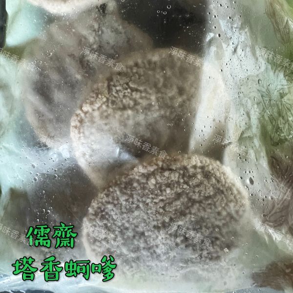 儒齋 長壽齋 塔香蚵嗲(全素) 全素食可用 儒齋, 長壽齋, 好大排, 塔香蚵嗲, 東邊鹹酥吉, 新毛肚, 義大利辣雞翅, 華風香菇酥, 玉米漢堡排, 日式炸豬排, 檸檬魚, 香椿酥排, 法式雞排, 全素吉米花, 純素, 小包裝, 酥炸點心, 素食, 點心, 冷凍, 低溫寄送, 淨味香素食