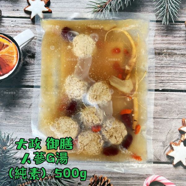 大政 御膳 人蔘G湯 薑母G湯 何首烏G湯 (純素) 小份量 500g 個人獨享素G湯 『低溫配送』 大政 御膳 人蔘G湯 薑母G湯 何首烏G湯 (純素) 小份量 500g 個人獨享素G湯