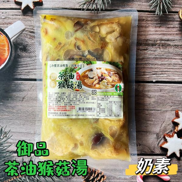 團購熱銷第一名 好滋味 御品麻油猴頭菇 麻麻菇680g(蛋素)茶油猴菇湯(奶素) 御品麻油猴頭菇,蛋素,御品麻麻菇,茶油猴菇湯,淨味香素食