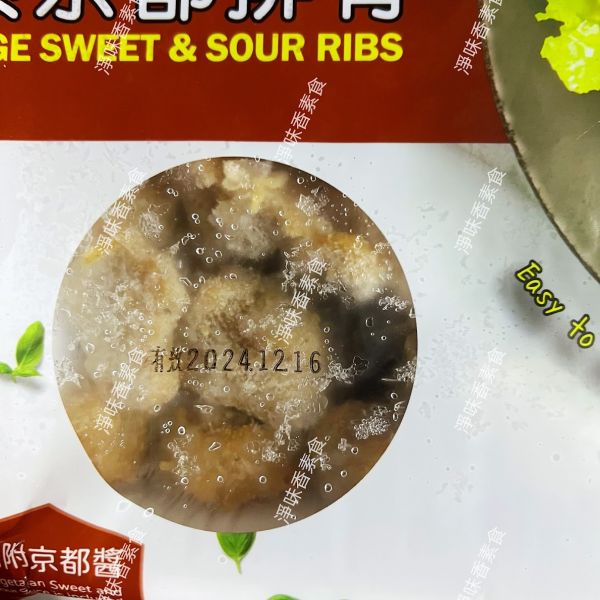 松珍-京都排骨(奶蛋素)經典名菜，最佳料理 松珍,素京都排骨,奶蛋素,淨味香素食,經典名菜,最佳料理