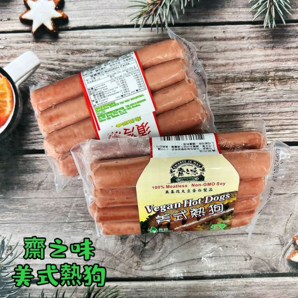 齋之味 美式熱狗  (340g)  純素、非基改大豆蛋白的美味選擇 『低溫配送』 齋之味, 美式熱狗, 純素熱狗, 大豆蛋白, 健康食品, 低溫配送, 方便料理, 水煮熱狗, 煎炸熱狗, 非基改食品