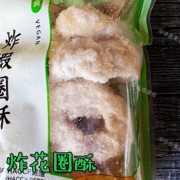 儒慧-炸蝦圈酥(純素)全素食可用 無添加人工色素、香精、防腐劑 儒慧,炸蝦圈酥,炸花枝排,炸花枝球,手工龍蝦捲,蔬喜球,蓮花齋丸,全素,野菜干貝燒,香酥魚柳,蔬喜球,猴菇御膳丸,鮮味芙蓉包,猴菇新雞肉,蓮花香火腿,淨味香素食