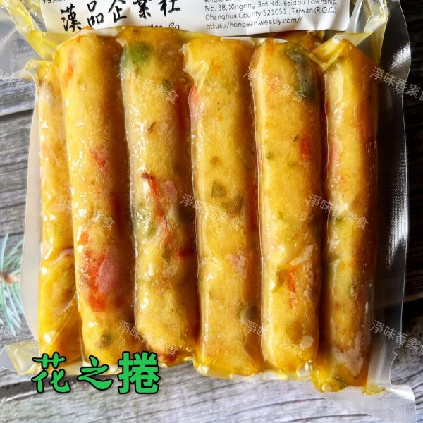 漢品 花之捲 300g (純素) 全素食可用 漢品,花之捲,黃金珠貝,純素,淨味香素食