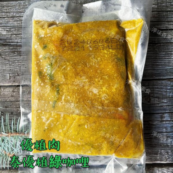 優植肉  泰優植綠咖哩(純素)  泰優植酸辣湯(純素) 素食湯底 優植肉,優植魚柳,植物魚柳條,歐式肉丸,韓式火烤牛,泰國沒有椒麻雞,泰優植打拋,韓式洋釀雞,歐式白腸,泰優植綠咖哩,泰優植酸辣湯