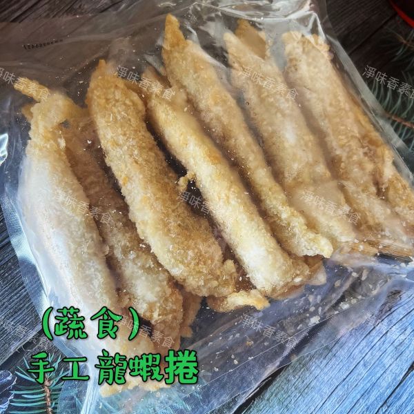 儒慧-手工龍蝦捲 (純素) 儒慧,炸蝦圈酥,炸花枝排,炸花枝球,手工龍蝦捲,蔬喜球,蓮花齋丸,全素,野菜干貝燒,香酥魚柳,蔬喜球,猴菇御膳丸,鮮味芙蓉包,猴菇新雞肉,蓮花香火腿,淨味香素食