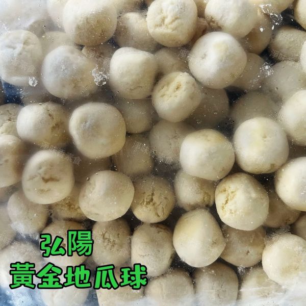 弘陽食品 黃金地瓜球 (全素) 1000g  無肉也歡 蔬食新食尚 無防腐劑 弘陽食品, 黃金地瓜球, 全素零食, 健康食品, 無防腐劑, 地瓜球, 台灣食品, 蔬食選擇, 輕食美味, 深炸氣炸