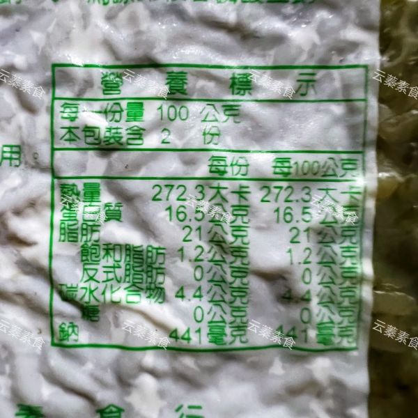 合成-素食紫菜糕(蛋素)素食紫米糕 合成,素食紫菜糕,蛋素,淨味香素食