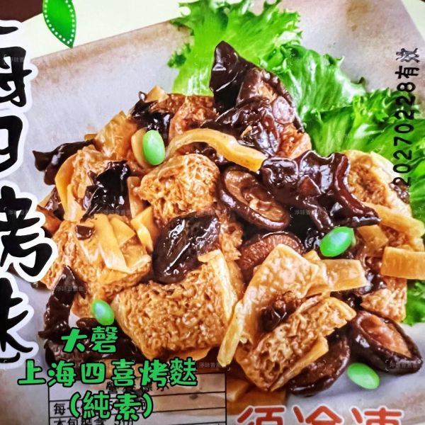 大磬 微波冷凍食品 酸菜魚 (純素) 上海四喜烤麩 (純素)『低溫配送』 大磬,酸菜魚,上海四喜烤麩,純素,冷凍微波食品