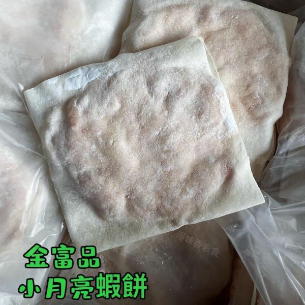 金富品 小月亮蝦餅(純素) 小份量 6片入  『低溫配送』 金富品, 小月亮蝦餅, 純素, 嚴選材料, 健康小吃, 冷凍配送, 料理方法, 無需退冰, 大豆蛋白, 美味零食