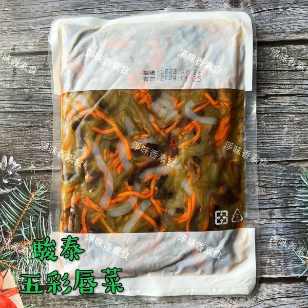 駿泰 菜根園 五彩唇菜(純素)開胃方便菜  媽媽的好幫手 駿泰食品,牛蒡絲,皇帝菜,日式海帶卷,蜜汁海帶卷,幼筍,脆筍,紅油蘿蔔,什錦菜,五彩唇菜,百香木瓜,開胃方便菜,淨味香素食