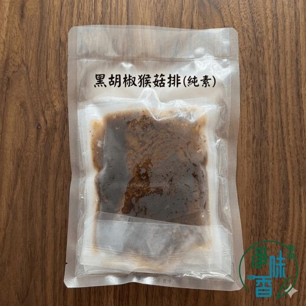如意 黑胡椒猴菇排 420g (純素) 猴頭菇排 素肉排 植物肉 蔬食料理 素食便當 團購素食『冷凍配送』 品牌名（淨味香素食）、核心品名（黑胡椒猴菇排）、熱門搜尋詞（純素、猴頭菇排、素肉排、植物肉）、情境詞（便當主菜、宵夜聚餐）。
#淨味香素食 #黑胡椒猴菇排 #猴頭菇排 #純素 #素食料理 #植物肉 #素肉排 #團購美食 #冷凍食品 #便當主菜 #高蛋白蔬食 #Vegan台灣