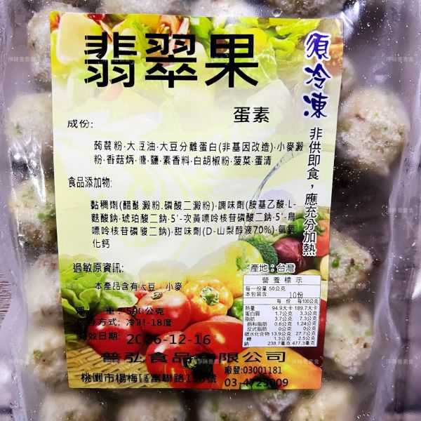 普弘 素饌 翡翠果 (純素 )大包裝 3000g 色澤翠綠自然，入口滑嫩中帶微彈『冷凍配送』 翡翠果, 素食, 冷凍食品, 植物蛋白, 料理配料, 火鍋, 羹湯, 純素食品, 口感Q彈, 清爽美味