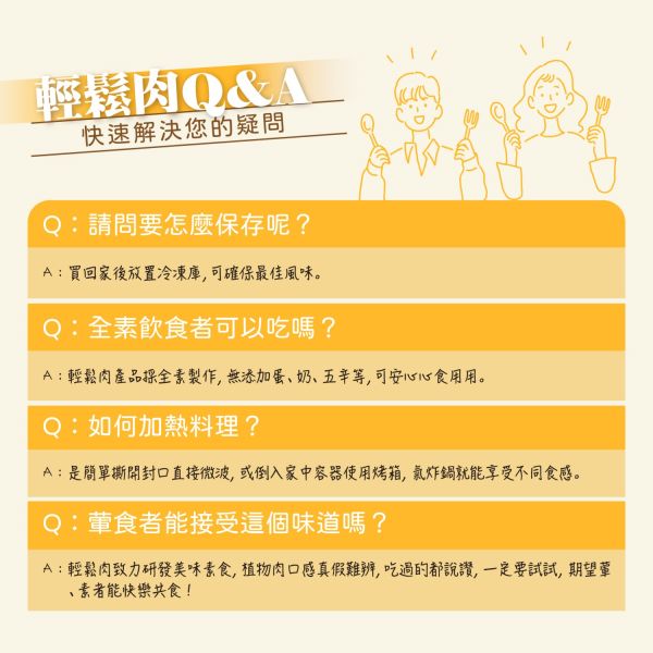輕鬆肉 心心腸(全素) 氣炸鍋 烤肉 煮湯 火鍋都適用 輕鬆肉,瑞典肉丸,心心腸,大腸包小腸,香筍肉圓,素香腸,全素,淨味香素食