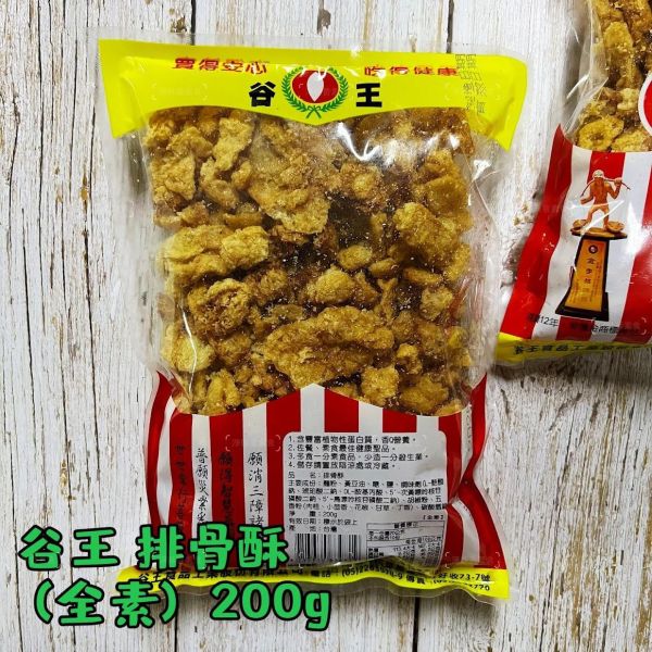 谷王 豆皮 排骨酥(全素)200g 豆皮製排骨酥 煮湯 火鍋 煮麵 都好吃 『常溫配送』 豆皮排骨酥,全素排骨,素食火鍋料,素食佐餐,台灣製造