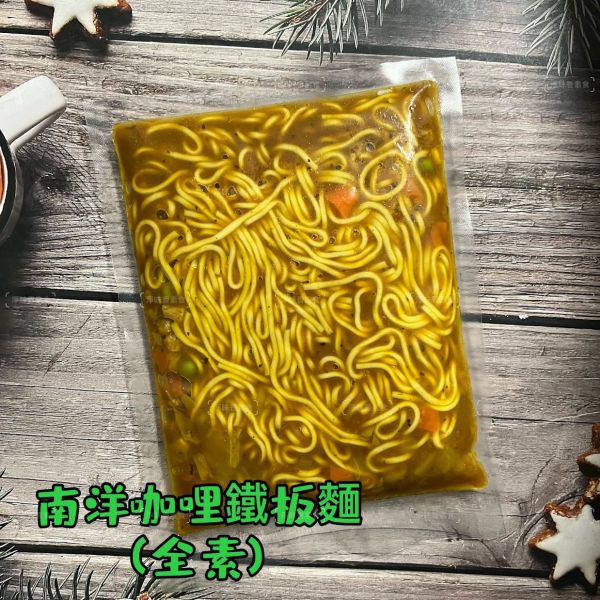 北方龍 素食鐵板麵 三種口味 番茄、黑胡椒及南洋咖哩，滿足不同喜好的需求，在家享受多層次的美味『冷凍配送』 北方龍, 素食鐵板麵, 冷凍配送, 番茄口味, 黑胡椒口味, 南洋咖哩口味, 健康素食, 全素料理, 蔬菜麵, 冷凍食品