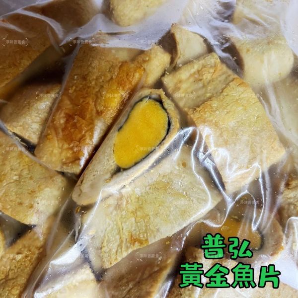 普弘  素黃金魚片(烏魚子) (奶蛋素)適合便當主菜  『冷凍配送』 普弘,素黃金魚片,烏魚子,奶蛋素,便當主菜,冷凍配送,植物蛋白,海苔蛋黃,酥脆外皮,彈嫩魚感