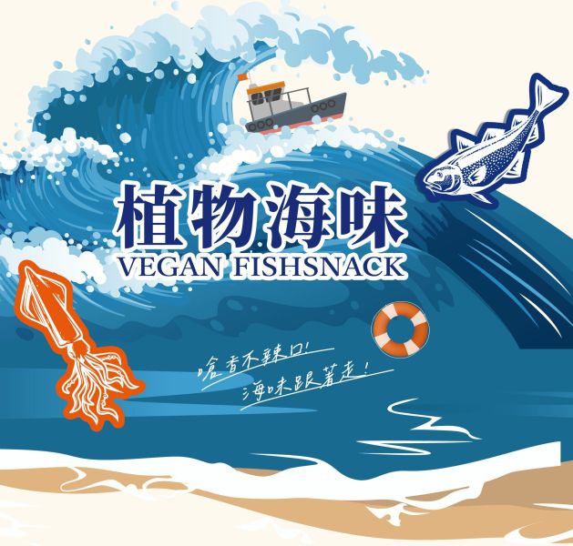 素食休閒零嘴 弘陽 HOYA植物海味-芥末鱈魚絲風味 酸辣魷魚片風味(全素) 最新潮「植物肉」海味零嘴！ 弘陽食品,植物肉乾,芥末鱈魚絲,風味酸辣魷魚片風味,椒麻沙茶,煙燻鮭魚,原味素蹄筋,辣味素蹄筋,黑胡椒香烤肉片,川味朝天椒香烤肉片,BBQ香烤肉片,BBQ香烤肉條,雞米花,純素