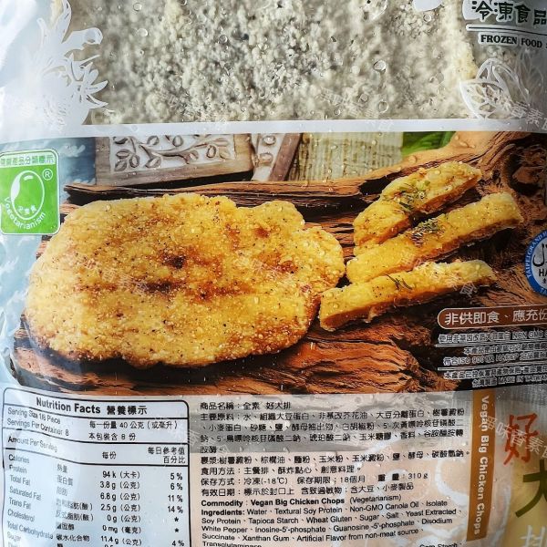 儒齋 長壽齋 好大排(全素)2片裝 10片裝 主餐排、酥炸點心、創意料理。 儒齋, 長壽齋, 好大排, 塔香蚵嗲, 東邊鹹酥吉, 新毛肚, 義大利辣雞翅, 華風香菇酥, 玉米漢堡排, 日式炸豬排, 檸檬魚, 香椿酥排, 法式雞排, 全素吉米花, 純素, 小包裝, 酥炸點心, 素食, 點心, 冷凍, 低溫寄送, 淨味香素食