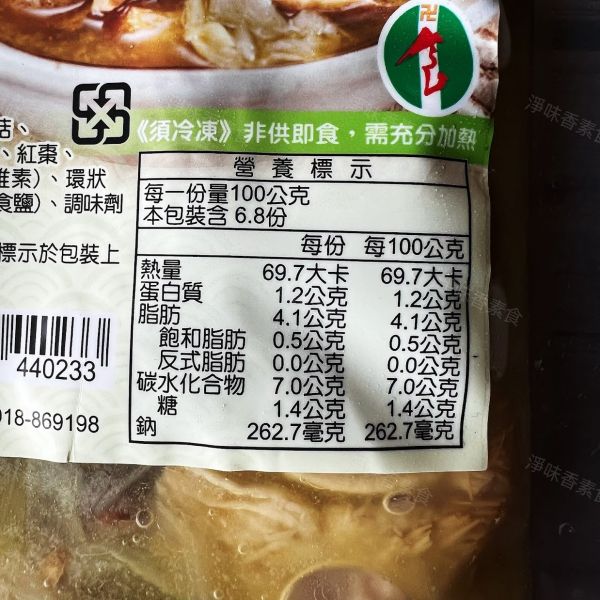 御品 茶油猴菇湯(奶素)素食湯底 御品麻油猴頭菇,蛋素,御品麻麻菇,茶油猴菇湯,淨味香素食