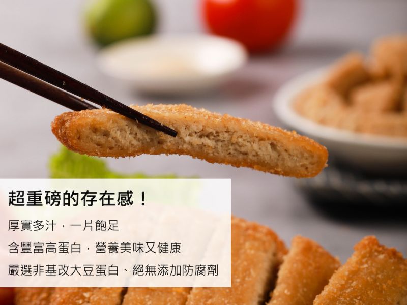 松珍-黃金酥排(奶蛋素)料理方便省時，香酥鮮脆！ 非基因改造大豆蛋白 松珍,黃金酥排,黑胡椒素排,奶蛋素,淨味香素食