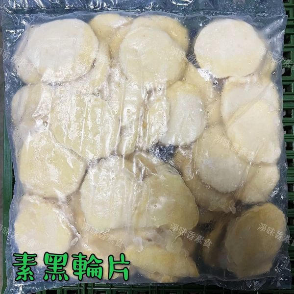 善齋 紘裕 黑輪片 甜不辣片（天婦羅）黑輪條 (蛋素) 素食甜不辣 素食黑輪 善齋,紘裕,素黑輪片,素甜不辣片,素天婦羅,素黑輪條,素煙鵝,素白帶魚,百頁豆腐,淨味香素食