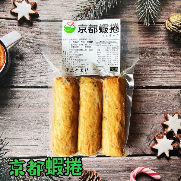 漢品 京都蝦捲 小包裝300g(全素) 素食蝦捲 全素食可用 漢品,京都蝦捲,小包裝,300g,全素,素食,蝦捲,全素食,煎,炸,燒烤,炒,大豆蛋白,樹薯澱粉,冷凍保存,素食者,非基因改造