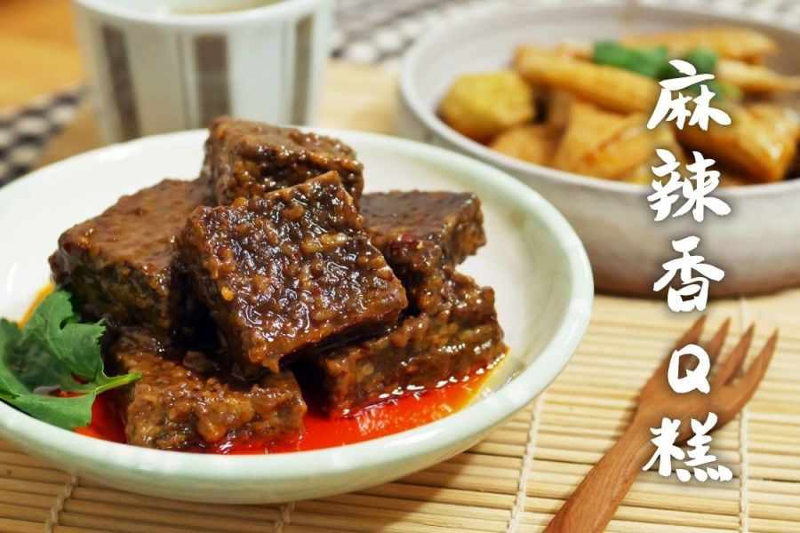 龍味奇 齋園 麻辣香Q糕(純素) 300g 經典國民小吃 素食滷米血『冷凍配送』 麻辣香Q糕, 純素小吃, 龍味奇, 齋園, 食品配送, 經典小吃, 餐點推薦, 素食料理, 冷凍餐, 方法簡單