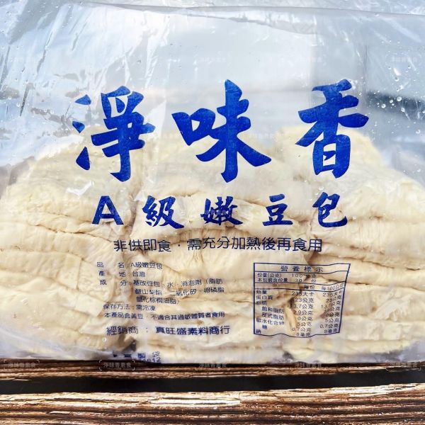 淨味香 A級嫩豆包 大包裝 3000g(約55-60片) 基改豆包 生鮮豆包  沒炸過的『低溫配送』 淨味香, A級嫩豆包, 大包裝, 3000g, 基改豆包, 生鮮豆包, 低溫配送, 健康食品, 豆製品, 台灣特產