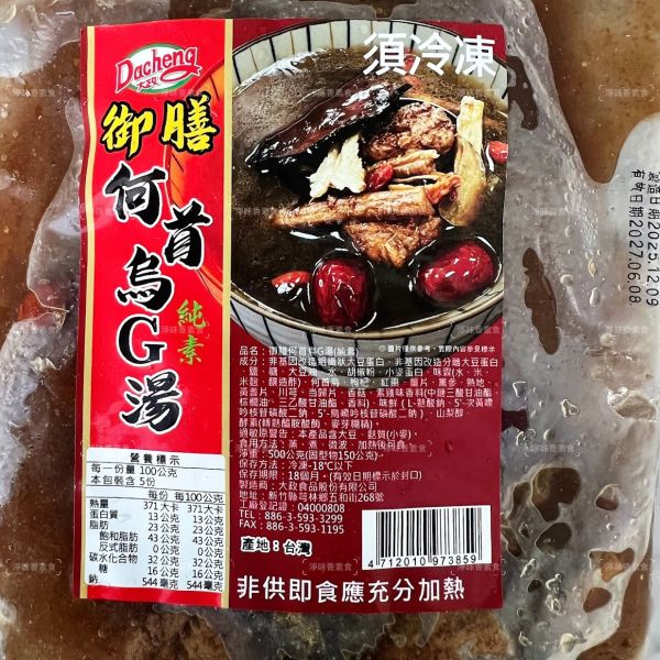 大政 御膳 人蔘G湯 薑母G湯 何首烏G湯 (純素) 小份量 500g 個人獨享素G湯 『低溫配送』 大政 御膳 人蔘G湯 薑母G湯 何首烏G湯 (純素) 小份量 500g 個人獨享素G湯